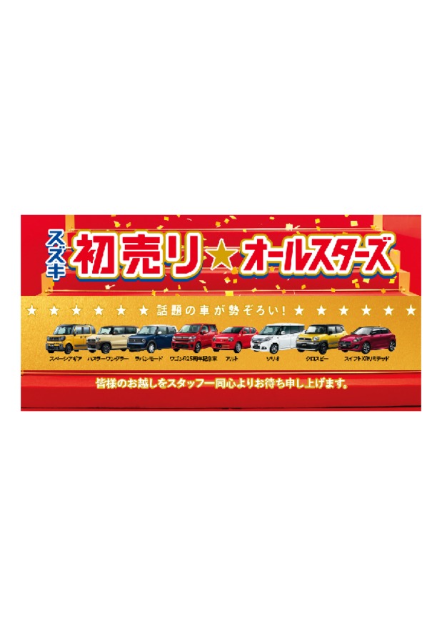年末年始休業日のお知らせ
